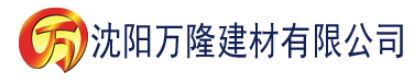 沈阳国产亚洲av一区二区三区建材有限公司_沈阳轻质石膏厂家抹灰_沈阳石膏自流平生产厂家_沈阳砌筑砂浆厂家